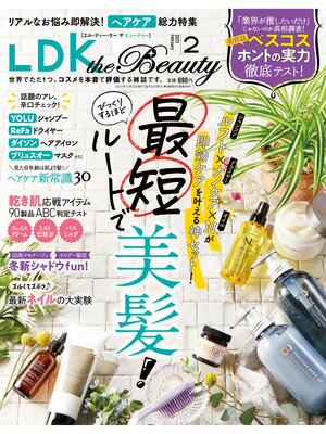 cover image of LDK the Beauty (エル・ディー・ケー ザ ビューティー)2022年2月号